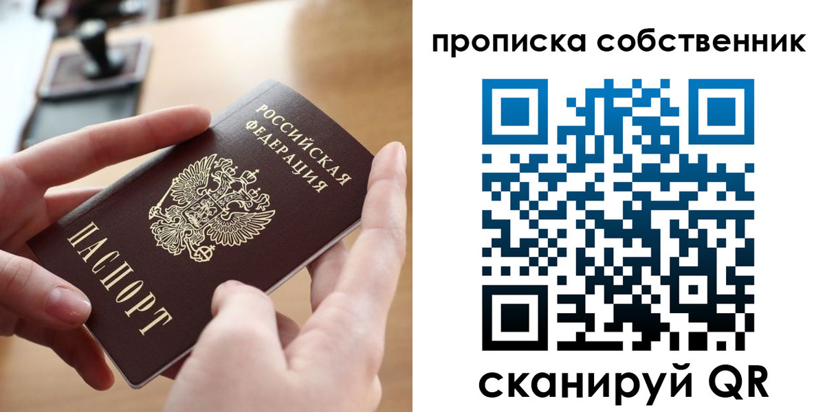 пропишу в квартире в Уржуме