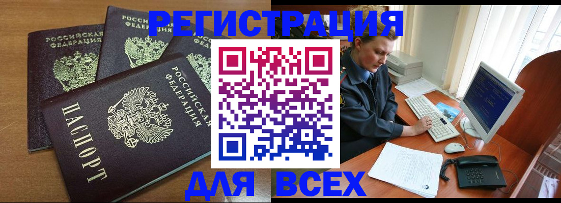 временная регистрация собственник в Уржуме