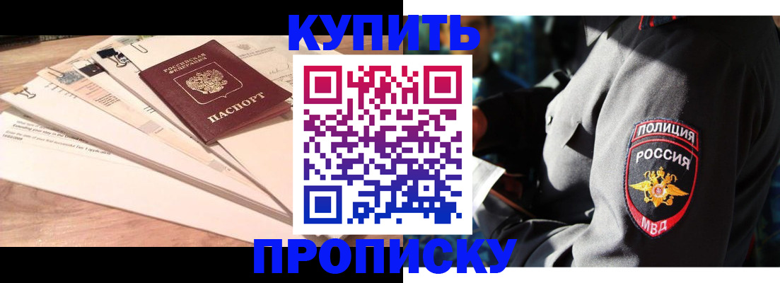 прописка поиск в Уржуме